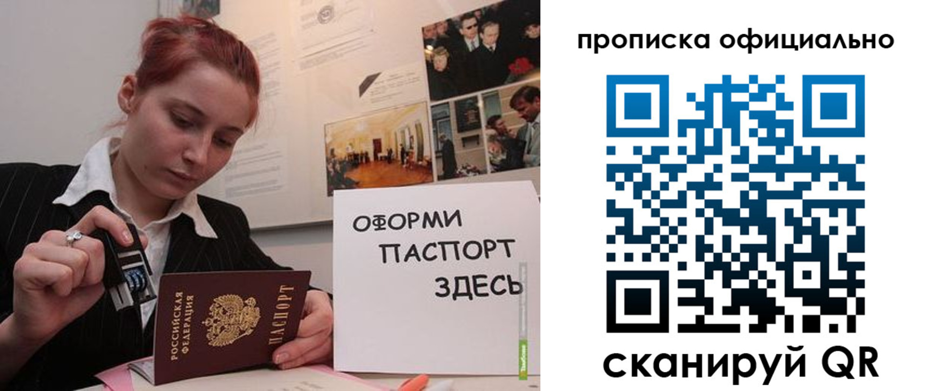 временная регистрация надежно в Угличе