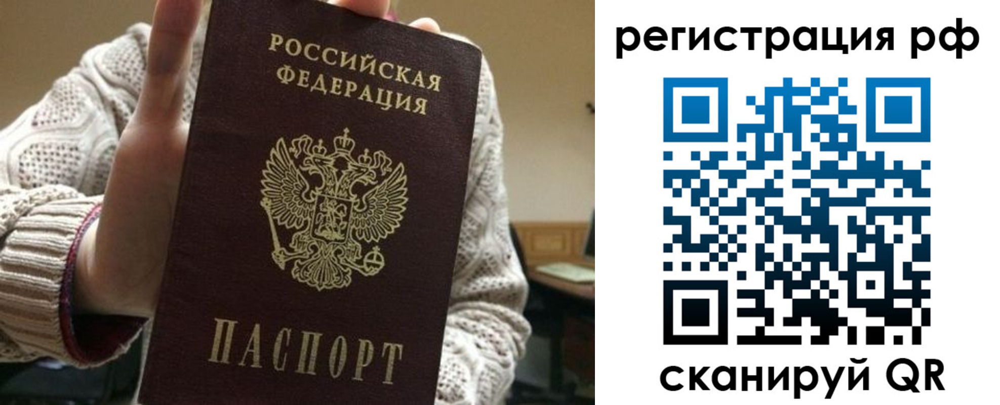 прописка 2025 в Угличе