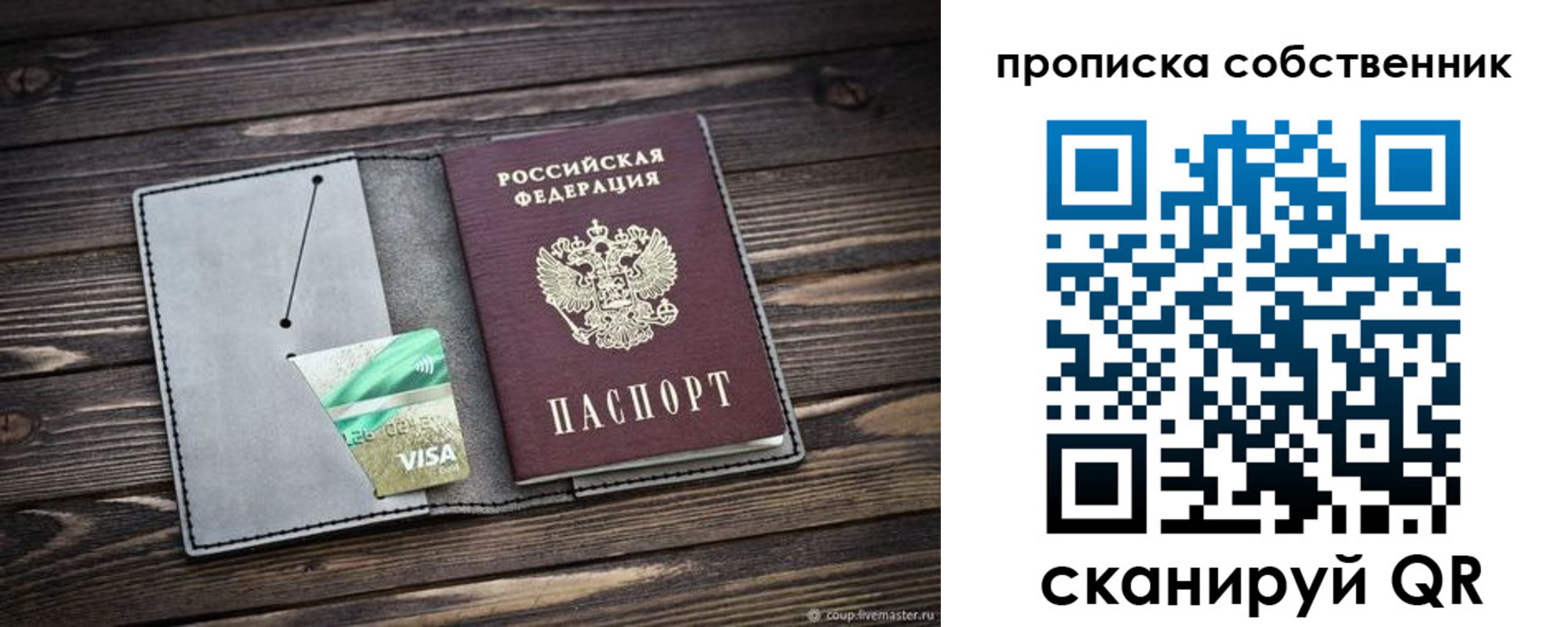 прописка для кредита в Угличе
