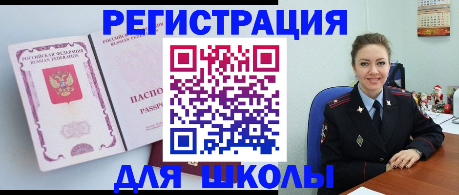 регистрация в Угличе