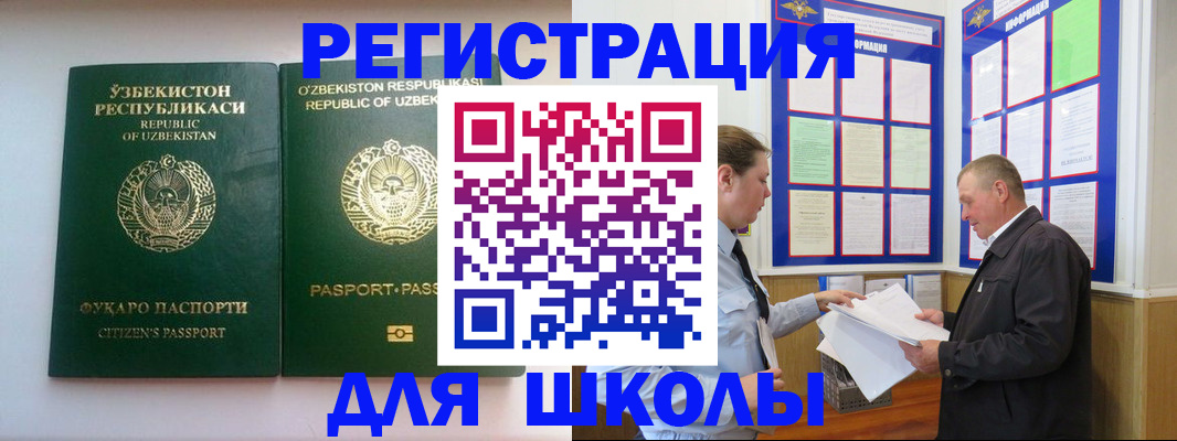 временная регистрация купить в Угличе