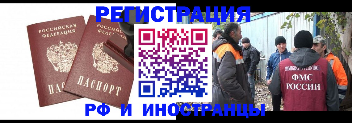 миграционный учет в Угличе