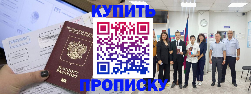 прописка гарантия в Угличе